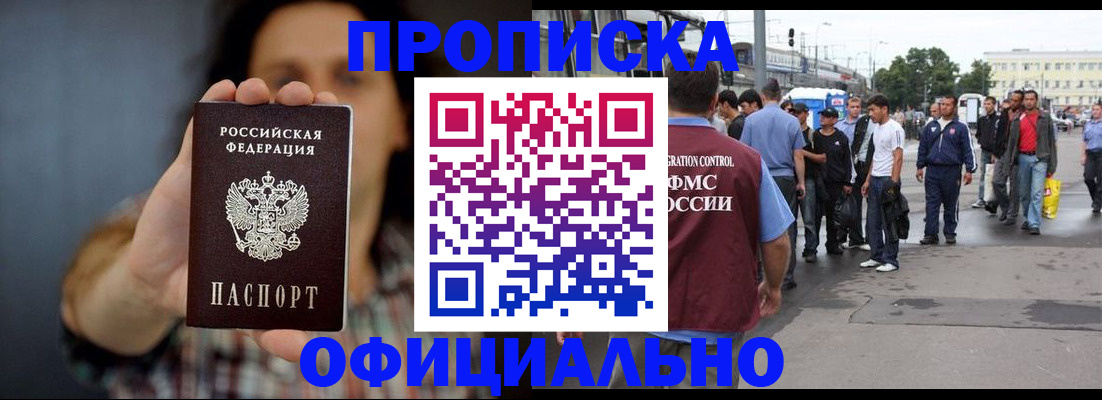 временная прописка в Наволоках