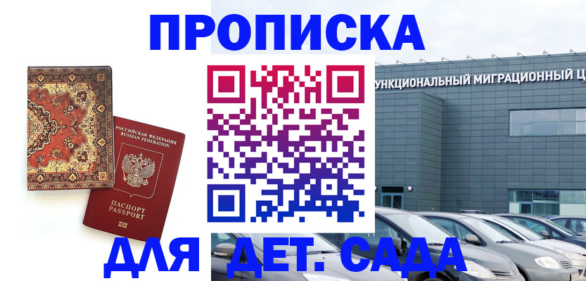 прописка для работы в Наволоках