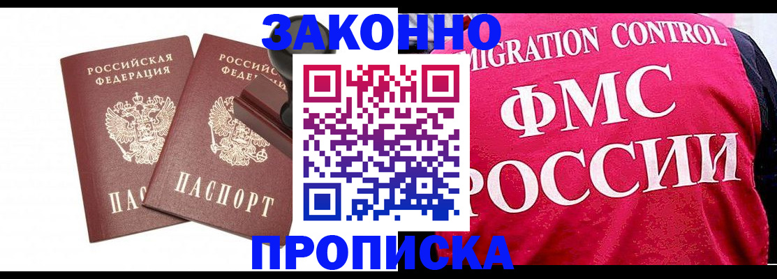 прописка в квартире в Наволоках