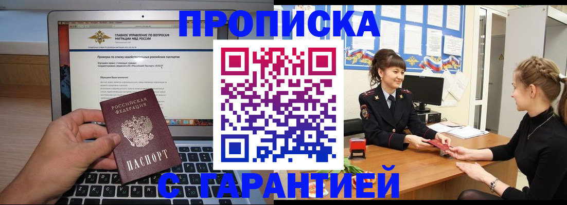 временная регистрация собственник в Наволоках