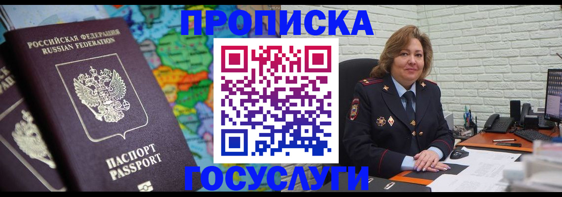 прописка поиск в Наволоках
