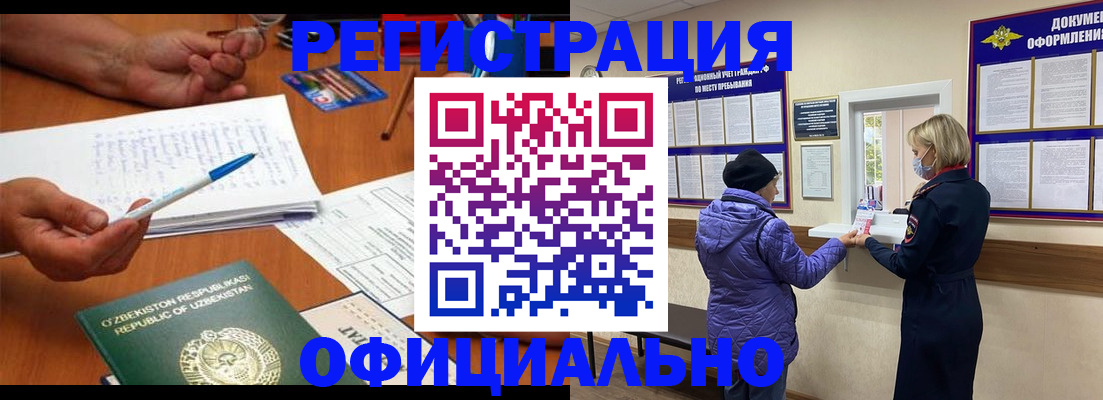 прописка штамп в Наволоках