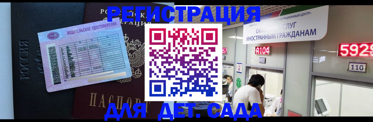 регистрация для школы в Наволоках