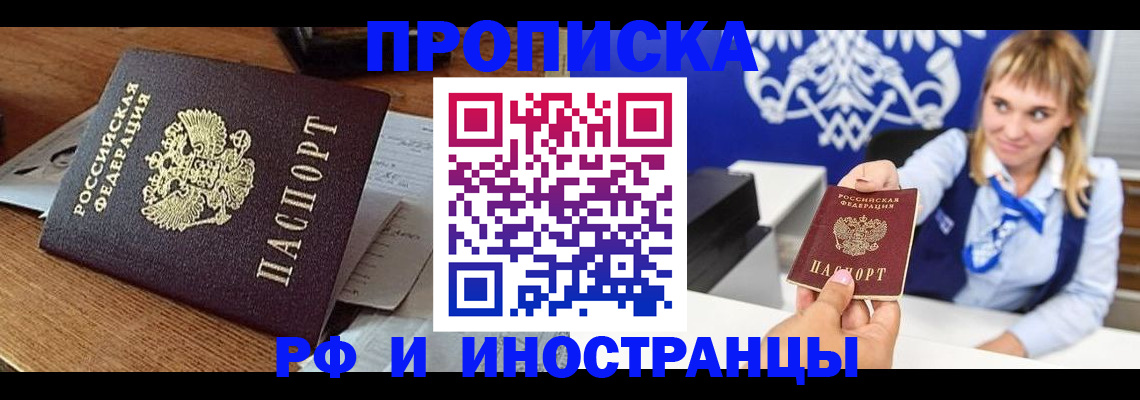 прописка от собственника в Наволоках